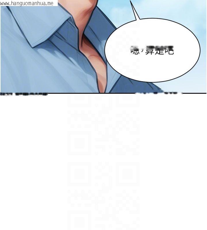 韩国漫画单身即纵欲韩漫_单身即纵欲-第50话-我要以下犯上啰在线免费阅读-韩国漫画-第34张图片