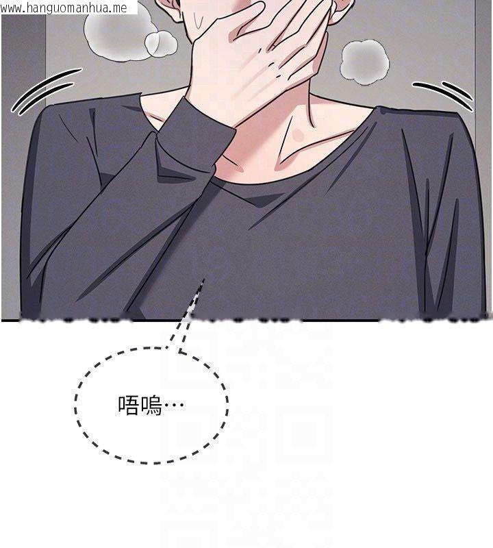韩国漫画羞耻课堂韩漫_羞耻课堂-第36话-插著玩具上课的变态教师在线免费阅读-韩国漫画-第121张图片