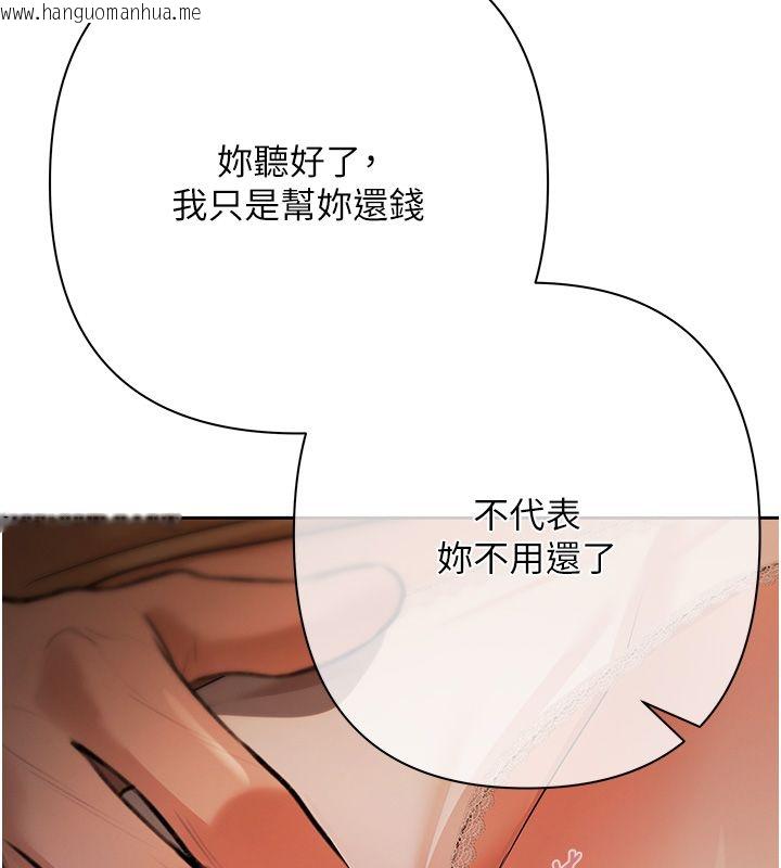 韩国漫画欲债韩漫_欲债-第8话-我可以叫你主人吗…?在线免费阅读-韩国漫画-第161张图片