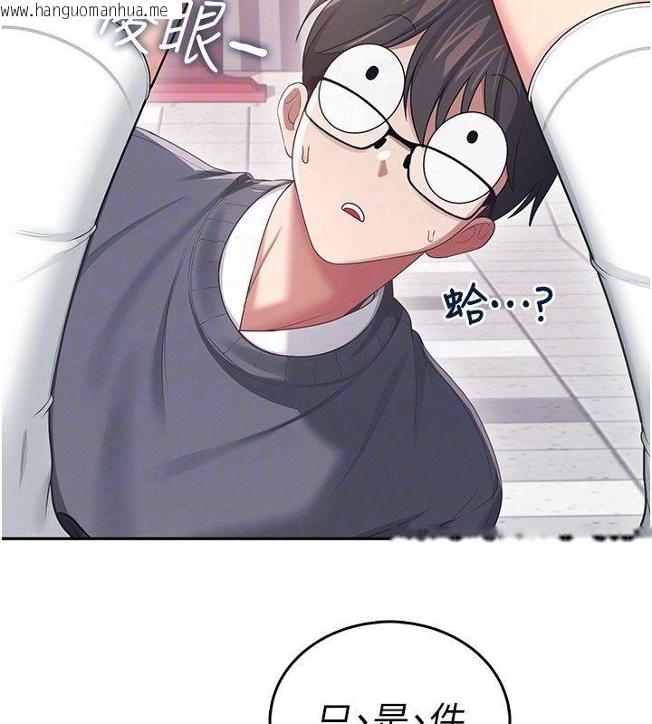 韩国漫画飞机杯女神连线中韩漫_飞机杯女神连线中-第61话-这就是女神香闺?!在线免费阅读-韩国漫画-第85张图片