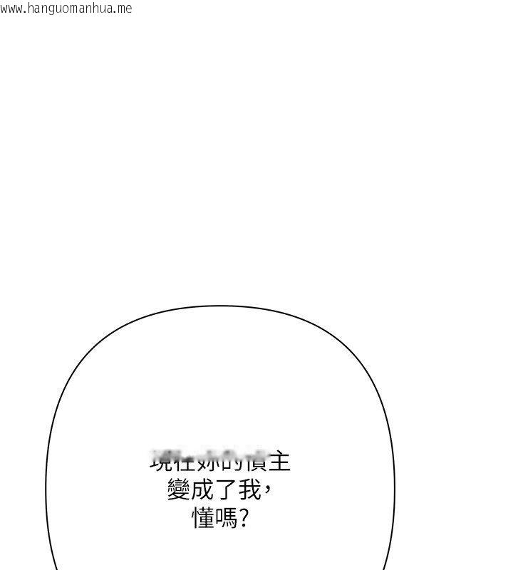 韩国漫画欲债韩漫_欲债-第8话-我可以叫你主人吗…?在线免费阅读-韩国漫画-第164张图片