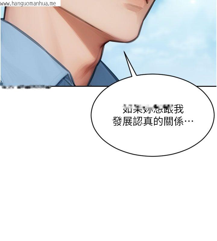 韩国漫画单身即纵欲韩漫_单身即纵欲-第50话-我要以下犯上啰在线免费阅读-韩国漫画-第57张图片