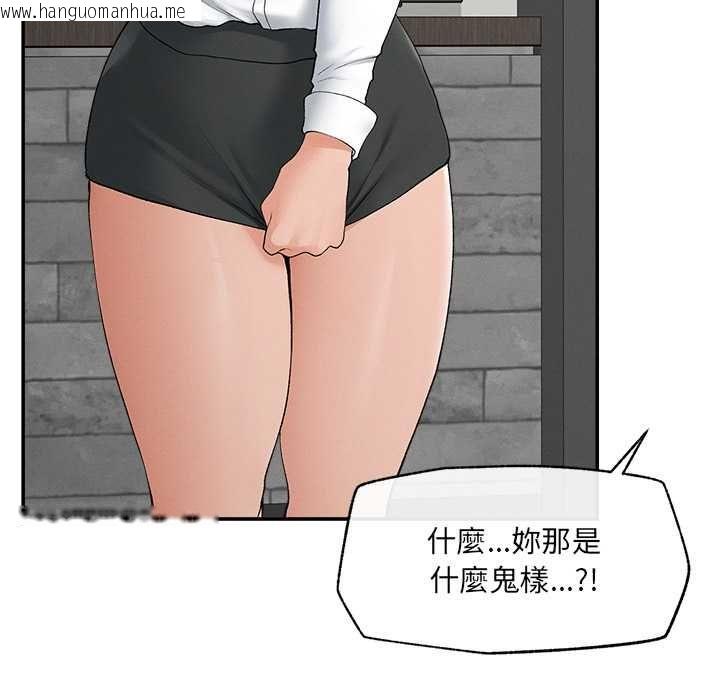 韩国漫画超导体觉醒/超导体大叔韩漫_超导体觉醒/超导体大叔-第37话在线免费阅读-韩国漫画-第22张图片