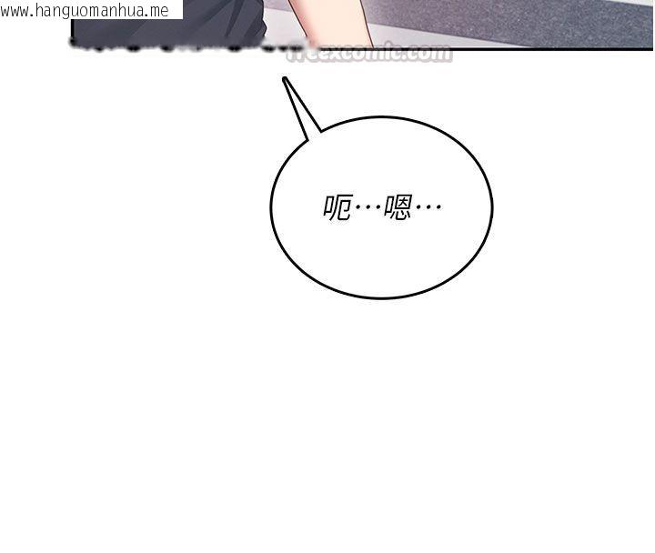 韩国漫画飞机杯女神连线中韩漫_飞机杯女神连线中-第61话-这就是女神香闺?!在线免费阅读-韩国漫画-第90张图片