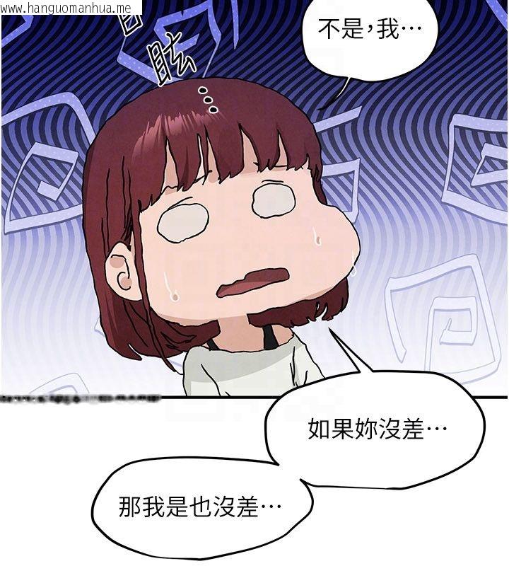 韩国漫画欲海交锋韩漫_欲海交锋-第91话-开始五人的合租生活在线免费阅读-韩国漫画-第129张图片