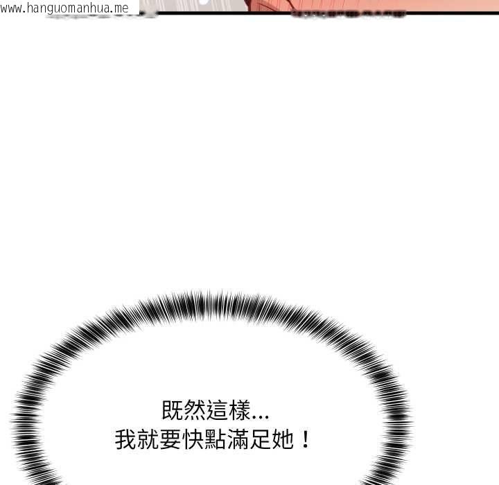 韩国漫画难缠姐妹偏要和我同居/家教住我家韩漫_难缠姐妹偏要和我同居/家教住我家-第93话在线免费阅读-韩国漫画-第71张图片