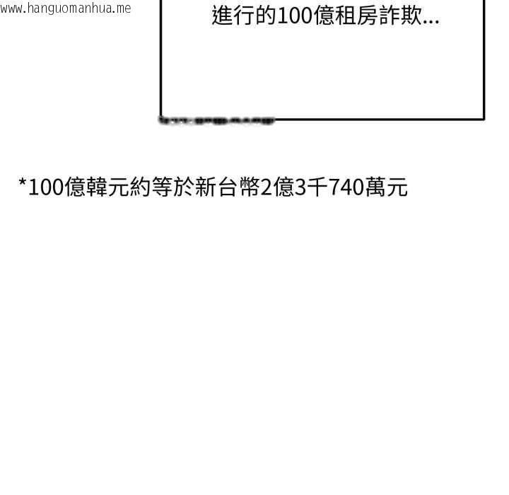 韩国漫画交易以外/成为房地产大亨的我韩漫_交易以外/成为房地产大亨的我-第22话在线免费阅读-韩国漫画-第54张图片