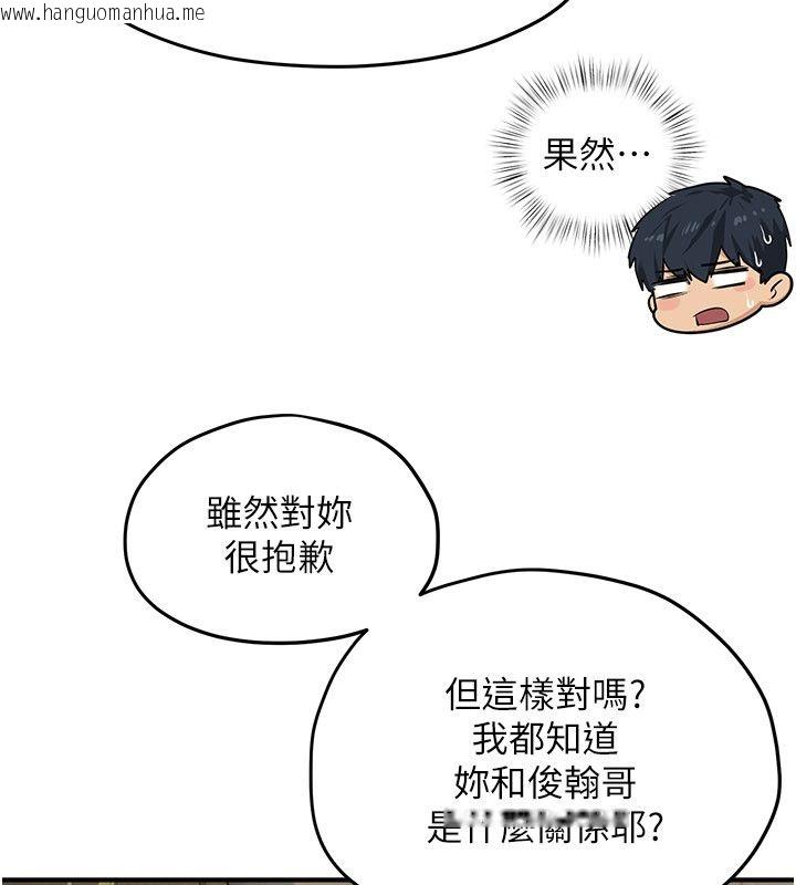韩国漫画欲海交锋韩漫_欲海交锋-第91话-开始五人的合租生活在线免费阅读-韩国漫画-第113张图片