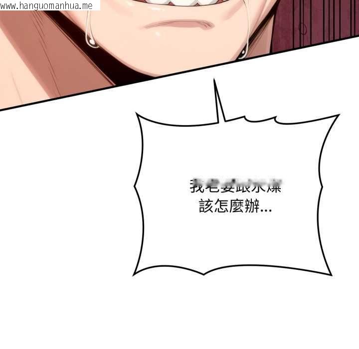 韩国漫画交易以外/成为房地产大亨的我韩漫_交易以外/成为房地产大亨的我-第22话在线免费阅读-韩国漫画-第48张图片