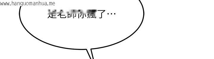 韩国漫画羞耻课堂韩漫_羞耻课堂-第36话-插著玩具上课的变态教师在线免费阅读-韩国漫画-第93张图片