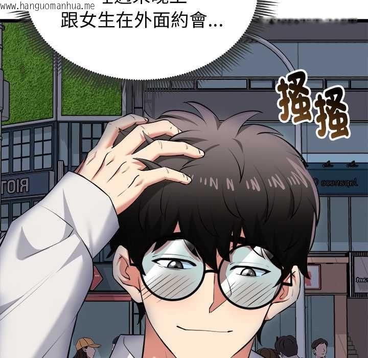 韩国漫画启动复仇系统/超真实征服游戏韩漫_启动复仇系统/超真实征服游戏-第20话在线免费阅读-韩国漫画-第142张图片