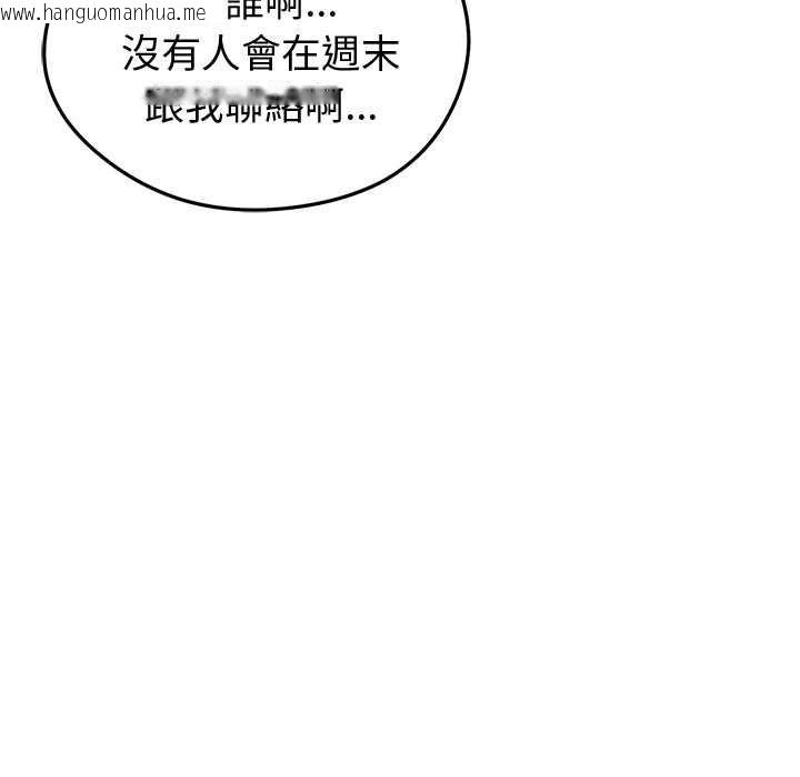 韩国漫画启动复仇系统/超真实征服游戏韩漫_启动复仇系统/超真实征服游戏-第20话在线免费阅读-韩国漫画-第128张图片