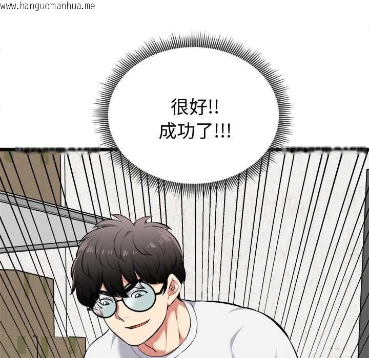 韩国漫画启动复仇系统/超真实征服游戏韩漫_启动复仇系统/超真实征服游戏-第20话在线免费阅读-韩国漫画-第28张图片