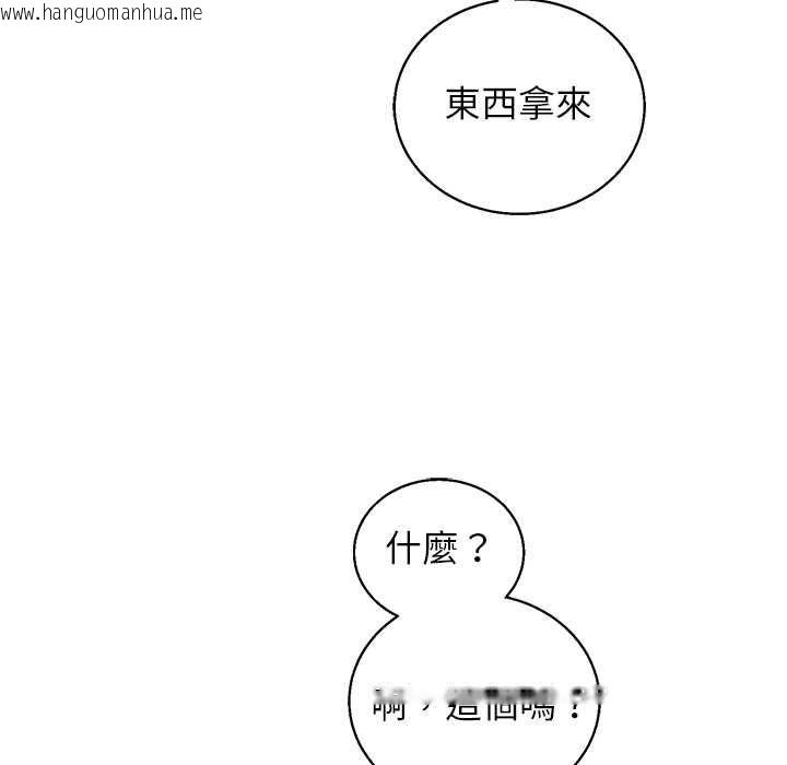 韩国漫画分身使我无限变强韩漫_分身使我无限变强-第42话在线免费阅读-韩国漫画-第11张图片