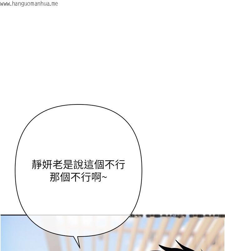 韩国漫画欲债韩漫_欲债-第8话-我可以叫你主人吗…?在线免费阅读-韩国漫画-第121张图片