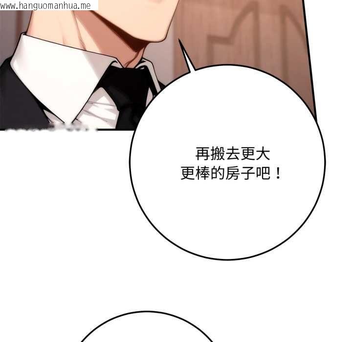 韩国漫画交易以外/成为房地产大亨的我韩漫_交易以外/成为房地产大亨的我-第22话在线免费阅读-韩国漫画-第95张图片