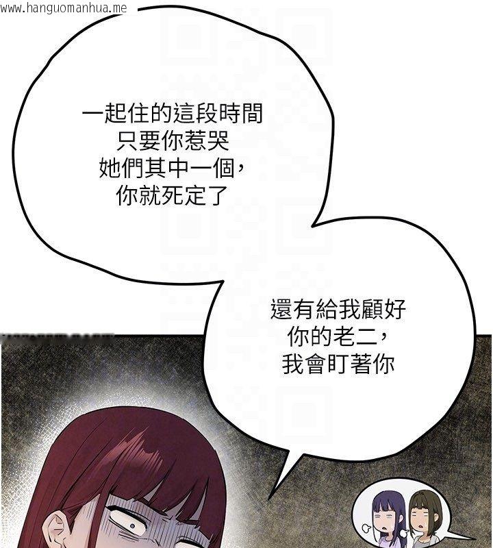 韩国漫画欲海交锋韩漫_欲海交锋-第91话-开始五人的合租生活在线免费阅读-韩国漫画-第146张图片