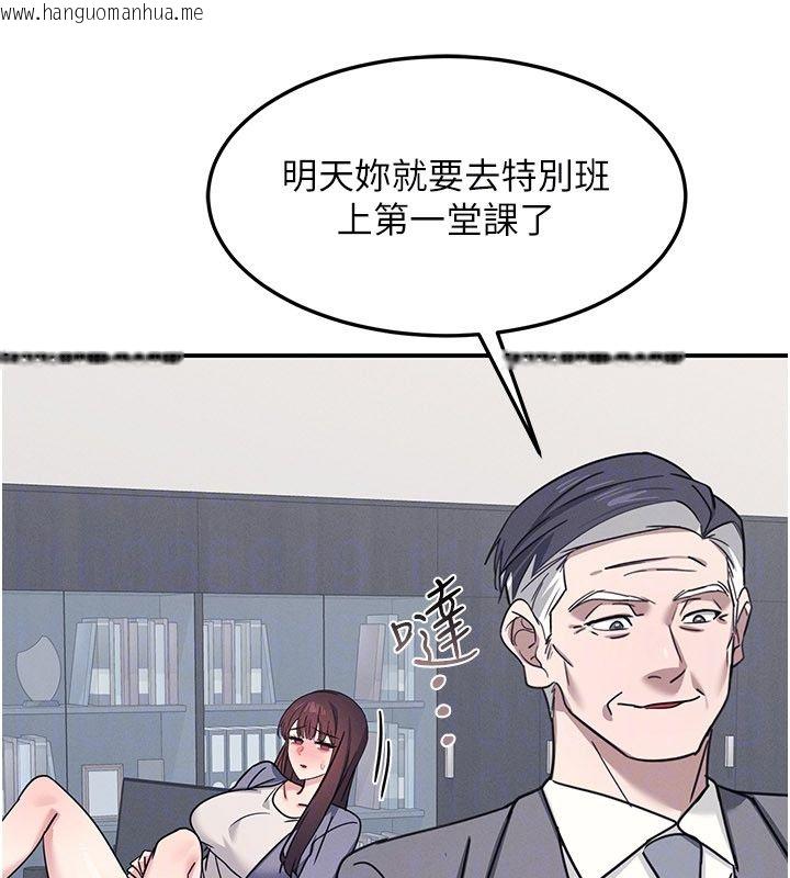 韩国漫画羞耻课堂韩漫_羞耻课堂-第36话-插著玩具上课的变态教师在线免费阅读-韩国漫画-第146张图片