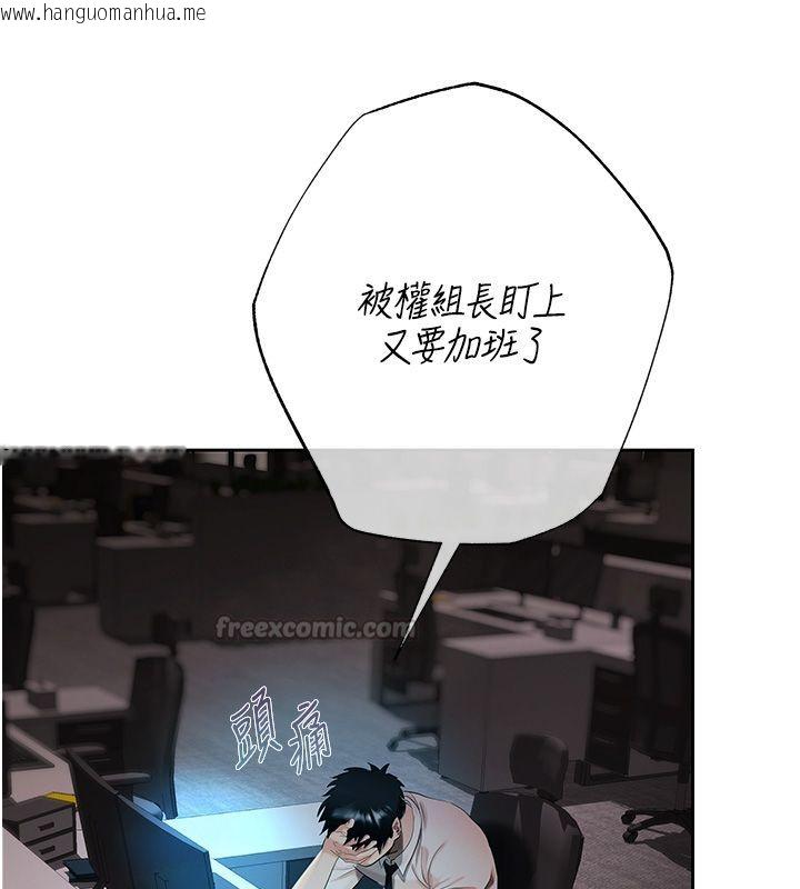 韩国漫画欲债韩漫_欲债-第8话-我可以叫你主人吗…?在线免费阅读-韩国漫画-第135张图片