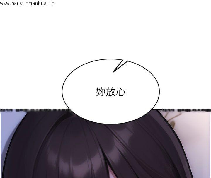 韩国漫画单身即纵欲韩漫_单身即纵欲-第50话-我要以下犯上啰在线免费阅读-韩国漫画-第143张图片