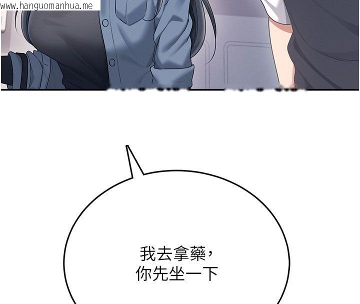 韩国漫画飞机杯女神连线中韩漫_飞机杯女神连线中-第61话-这就是女神香闺?!在线免费阅读-韩国漫画-第161张图片