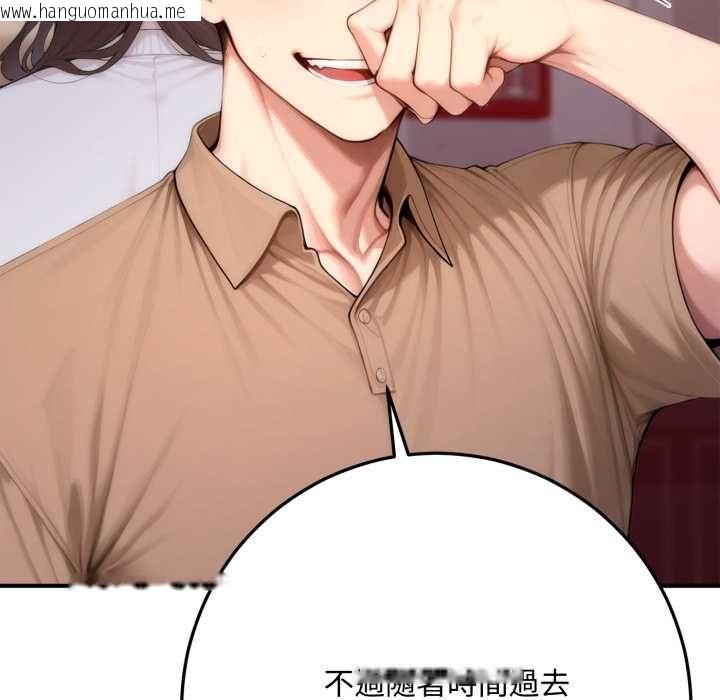 韩国漫画交易以外/成为房地产大亨的我韩漫_交易以外/成为房地产大亨的我-第22话在线免费阅读-韩国漫画-第130张图片