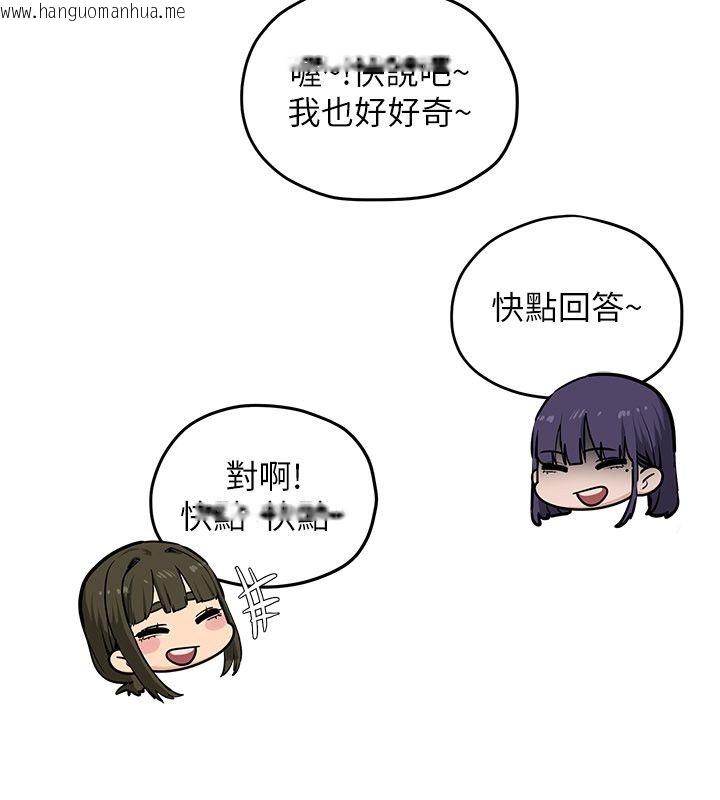 韩国漫画欲海交锋韩漫_欲海交锋-第91话-开始五人的合租生活在线免费阅读-韩国漫画-第23张图片
