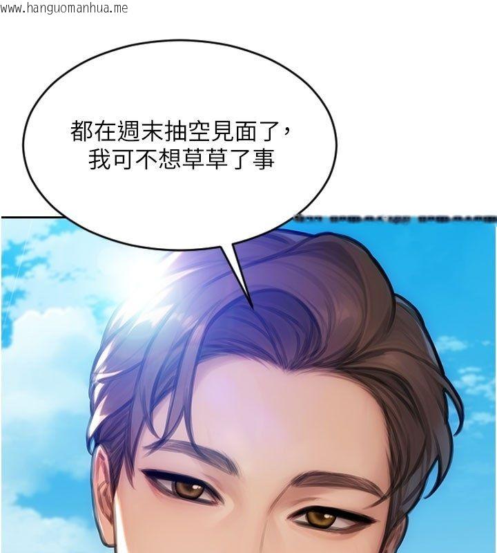 韩国漫画单身即纵欲韩漫_单身即纵欲-第50话-我要以下犯上啰在线免费阅读-韩国漫画-第38张图片