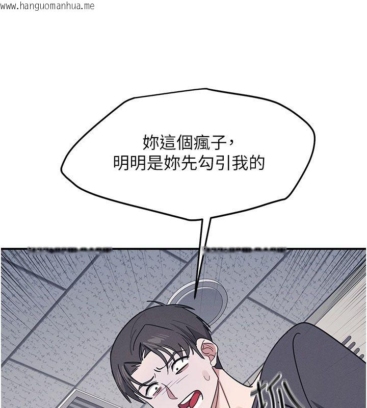 韩国漫画羞耻课堂韩漫_羞耻课堂-第36话-插著玩具上课的变态教师在线免费阅读-韩国漫画-第98张图片