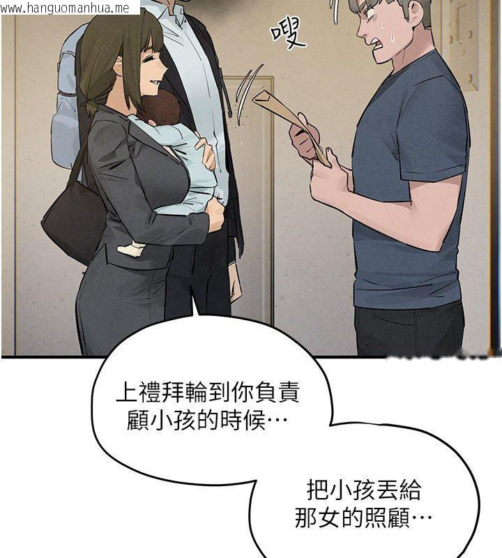 韩国漫画欲海交锋韩漫_欲海交锋-第91话-开始五人的合租生活在线免费阅读-韩国漫画-第2张图片
