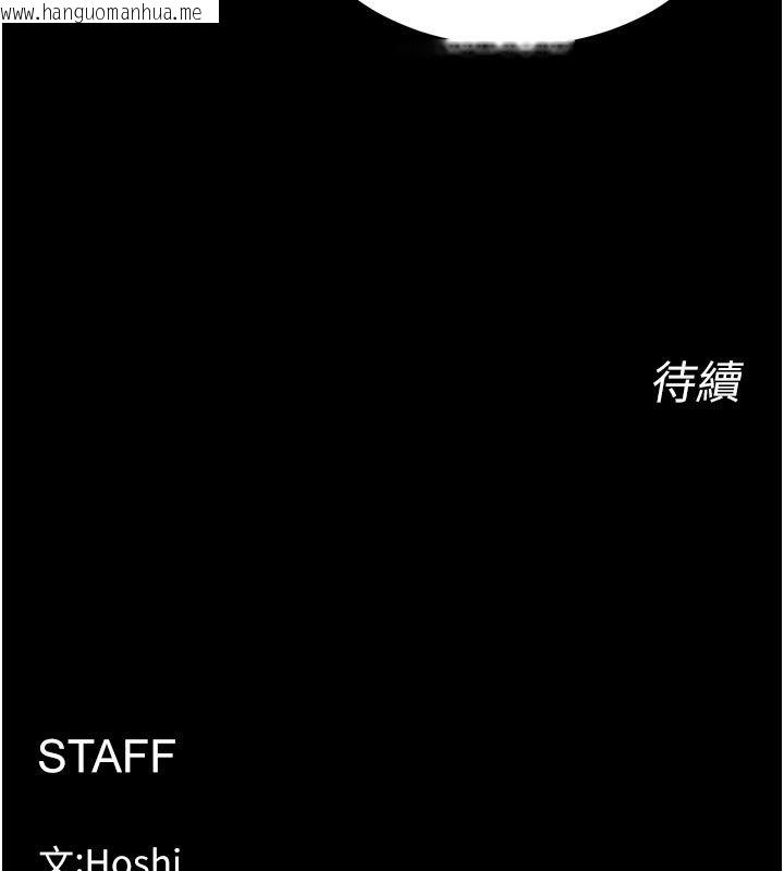 韩国漫画狱火重生韩漫_狱火重生-第66话-当我固定伴侣如何?在线免费阅读-韩国漫画-第119张图片