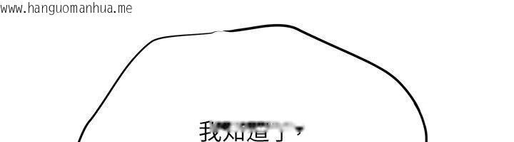 韩国漫画欲海交锋韩漫_欲海交锋-第91话-开始五人的合租生活在线免费阅读-韩国漫画-第138张图片