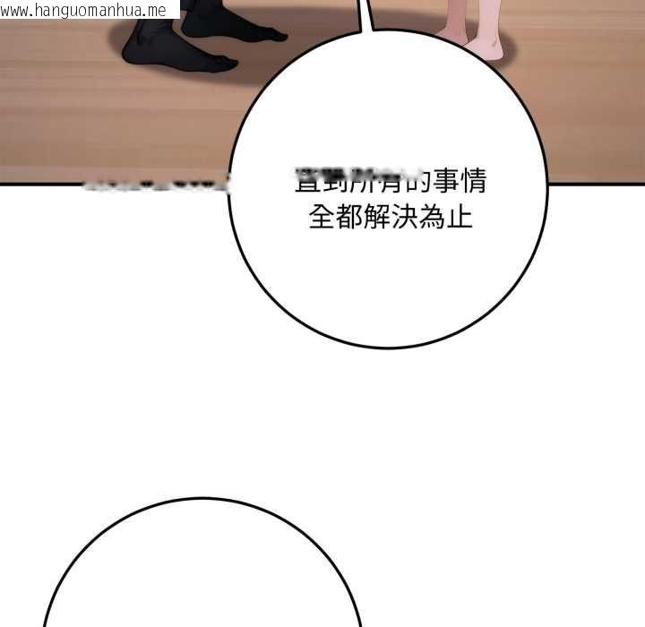 韩国漫画交易以外/成为房地产大亨的我韩漫_交易以外/成为房地产大亨的我-第22话在线免费阅读-韩国漫画-第93张图片