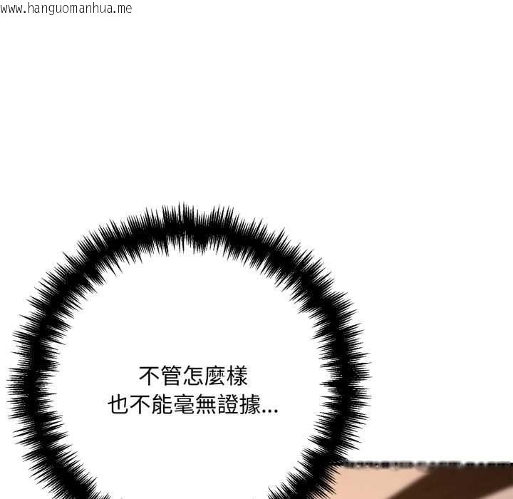 韩国漫画交易以外/成为房地产大亨的我韩漫_交易以外/成为房地产大亨的我-第22话在线免费阅读-韩国漫画-第179张图片