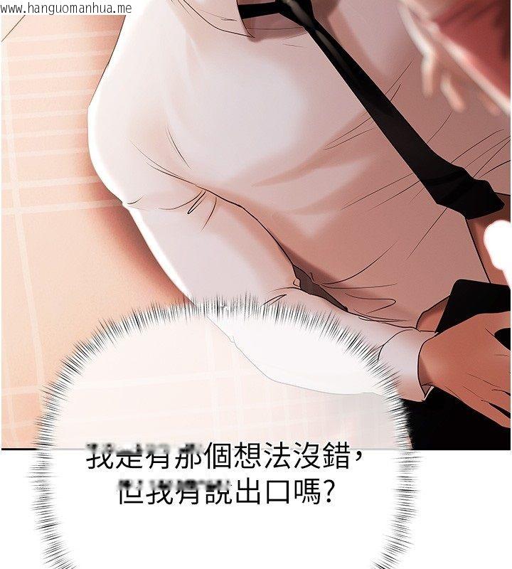韩国漫画欲债韩漫_欲债-第8话-我可以叫你主人吗…?在线免费阅读-韩国漫画-第43张图片