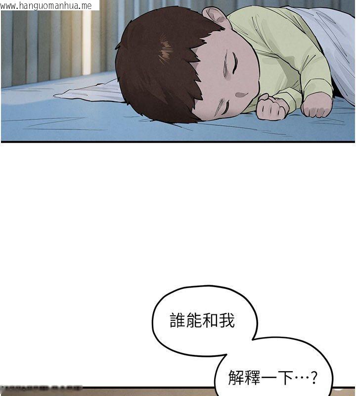 韩国漫画欲海交锋韩漫_欲海交锋-第91话-开始五人的合租生活在线免费阅读-韩国漫画-第102张图片