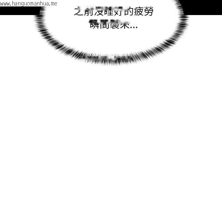 韩国漫画难缠姐妹偏要和我同居/家教住我家韩漫_难缠姐妹偏要和我同居/家教住我家-第93话在线免费阅读-韩国漫画-第130张图片