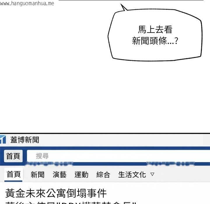 韩国漫画超导体觉醒/超导体大叔韩漫_超导体觉醒/超导体大叔-第37话在线免费阅读-韩国漫画-第7张图片