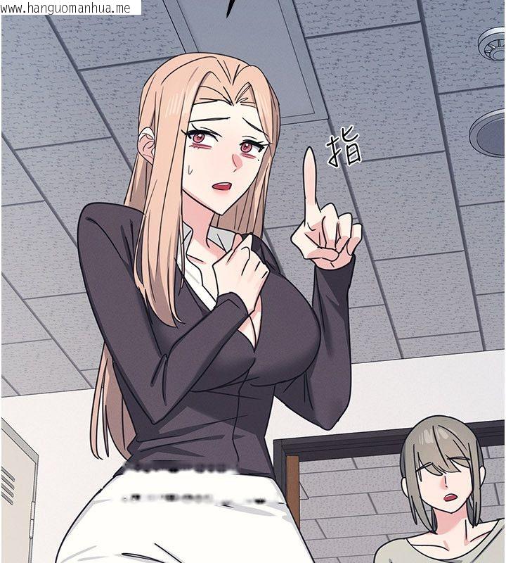 韩国漫画羞耻课堂韩漫_羞耻课堂-第36话-插著玩具上课的变态教师在线免费阅读-韩国漫画-第117张图片