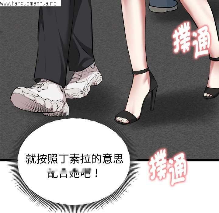 韩国漫画启动复仇系统/超真实征服游戏韩漫_启动复仇系统/超真实征服游戏-第20话在线免费阅读-韩国漫画-第181张图片