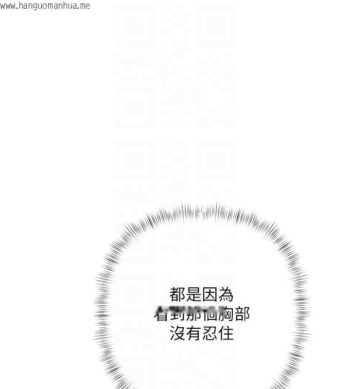 韩国漫画欲债韩漫_欲债-第8话-我可以叫你主人吗…?在线免费阅读-韩国漫画-第97张图片