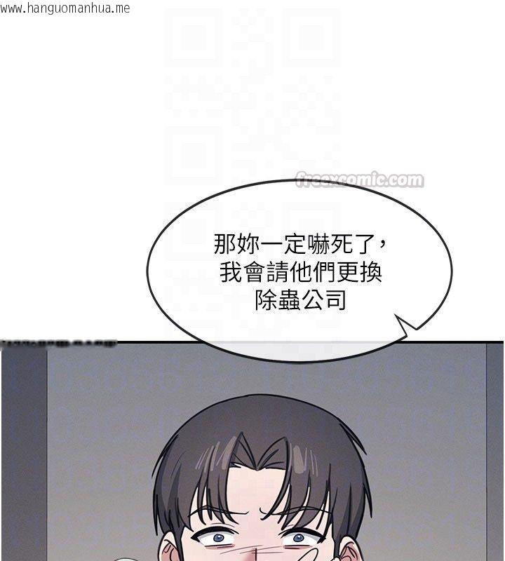 韩国漫画羞耻课堂韩漫_羞耻课堂-第36话-插著玩具上课的变态教师在线免费阅读-韩国漫画-第120张图片