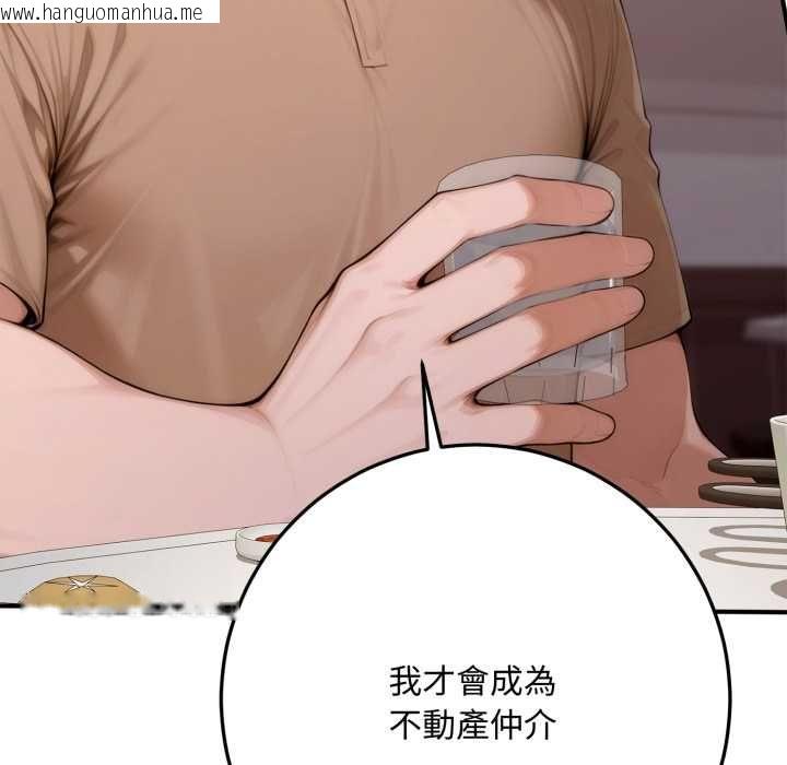 韩国漫画交易以外/成为房地产大亨的我韩漫_交易以外/成为房地产大亨的我-第22话在线免费阅读-韩国漫画-第111张图片