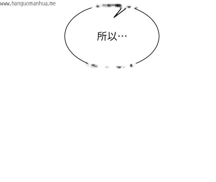 韩国漫画单身即纵欲韩漫_单身即纵欲-第50话-我要以下犯上啰在线免费阅读-韩国漫画-第8张图片