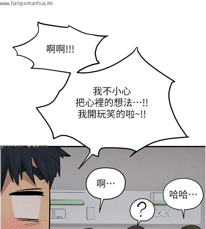 韩国漫画欲海交锋韩漫_欲海交锋-第91话-开始五人的合租生活在线免费阅读-韩国漫画-第70张图片