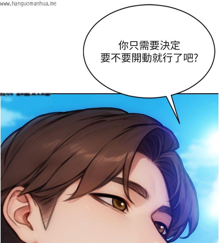 韩国漫画单身即纵欲韩漫_单身即纵欲-第50话-我要以下犯上啰在线免费阅读-韩国漫画-第83张图片