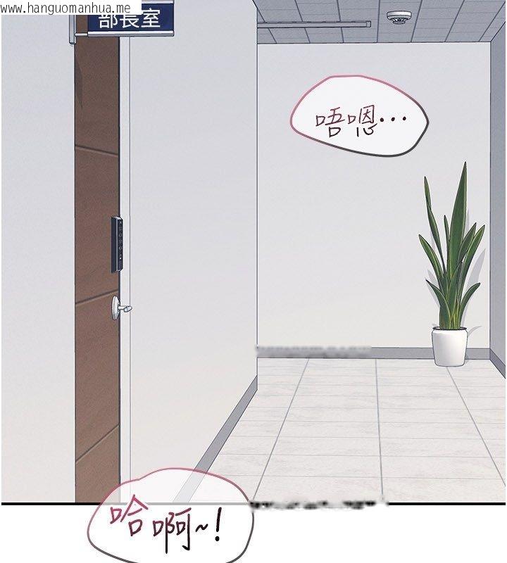 韩国漫画羞耻课堂韩漫_羞耻课堂-第36话-插著玩具上课的变态教师在线免费阅读-韩国漫画-第139张图片