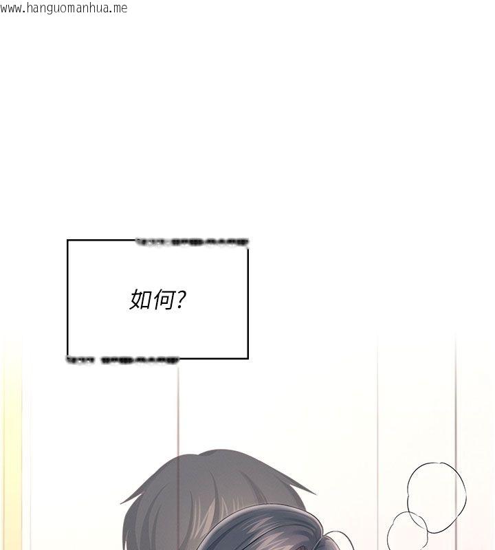 韩国漫画飞机杯女神连线中韩漫_飞机杯女神连线中-第61话-这就是女神香闺?!在线免费阅读-韩国漫画-第194张图片