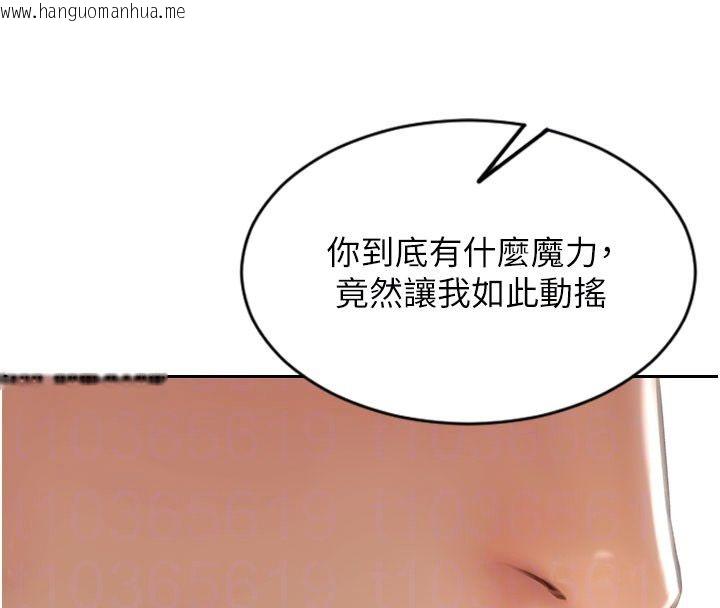 韩国漫画单身即纵欲韩漫_单身即纵欲-第50话-我要以下犯上啰在线免费阅读-韩国漫画-第104张图片