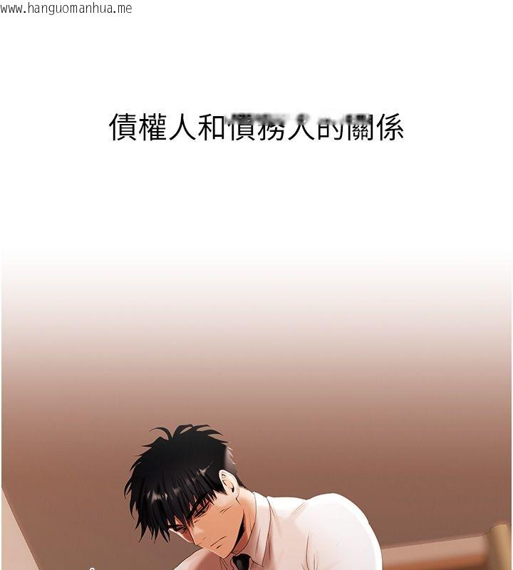 韩国漫画欲债韩漫_欲债-第8话-我可以叫你主人吗…?在线免费阅读-韩国漫画-第71张图片